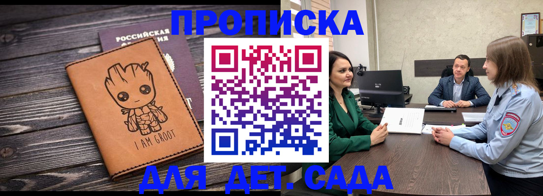 временная прописка в Чехове