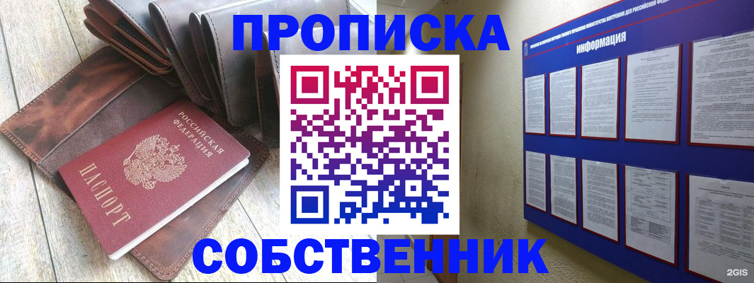 прописка гарантия в Чехове