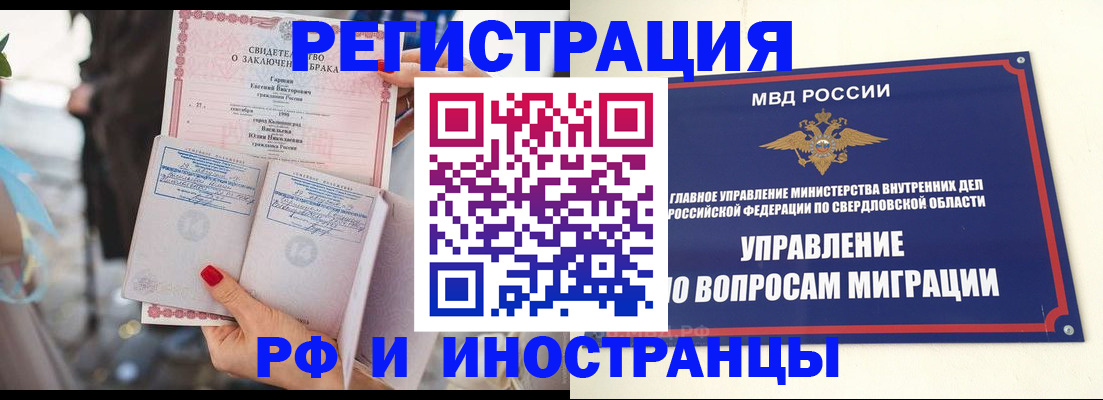 регистрация в Чехове